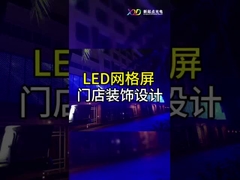 LED Outdoor Mesh Display Untuk Fasad Bangunan Grey Flexible Stage Curtain IP67