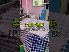 H2020-3Leds RGB LED Pixel Matrix Lipat untuk Media Facade Lighting